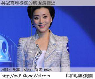 吳冠震和明星比胸圍的結果