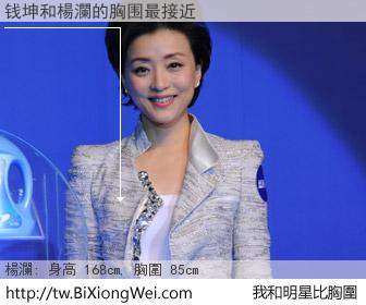 钱坤和明星比胸圍的結果