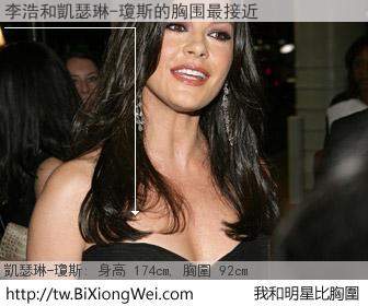 李浩和明星比胸圍的結果