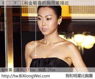 ���F�[和明星比胸圍的結果