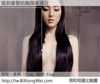 我和明星比胸圍的結果