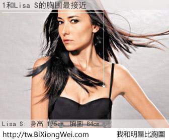 1和明星比胸圍的結果